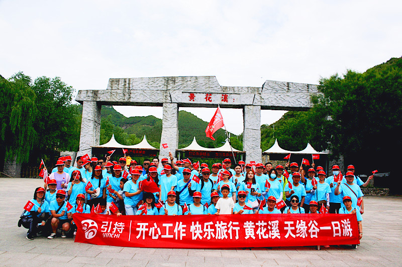 Spoločnosť organizuje jednodňový výlet pre zamestnancov do Qingzhou